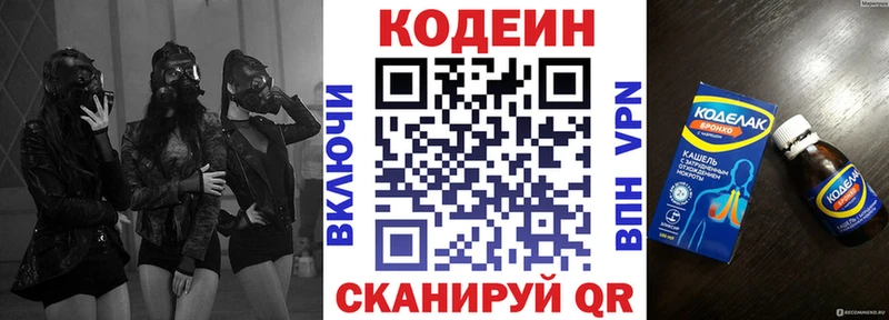 Кодеин Purple Drank  mega ссылки  Нестеровская 