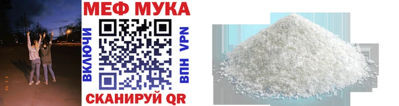 МЕФ mephedrone купить наркотики сайты Нестеровская